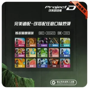 ZGAR PROJECT-D冰熊卡帶煙彈15000口